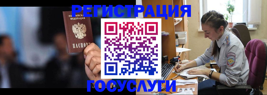 временная регистрация адрес в Ступино