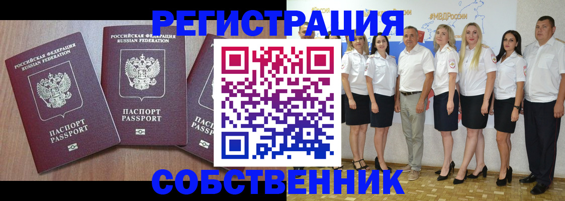 временная регистрация гарантия в Ступино