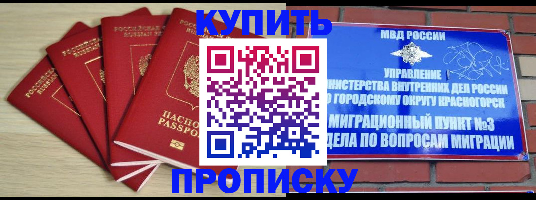 временная регистрация для всех в Ступино